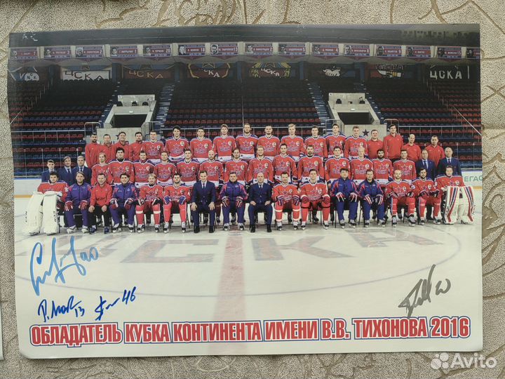 Плакат хоккейной команды цска за 2016 г Автограф
