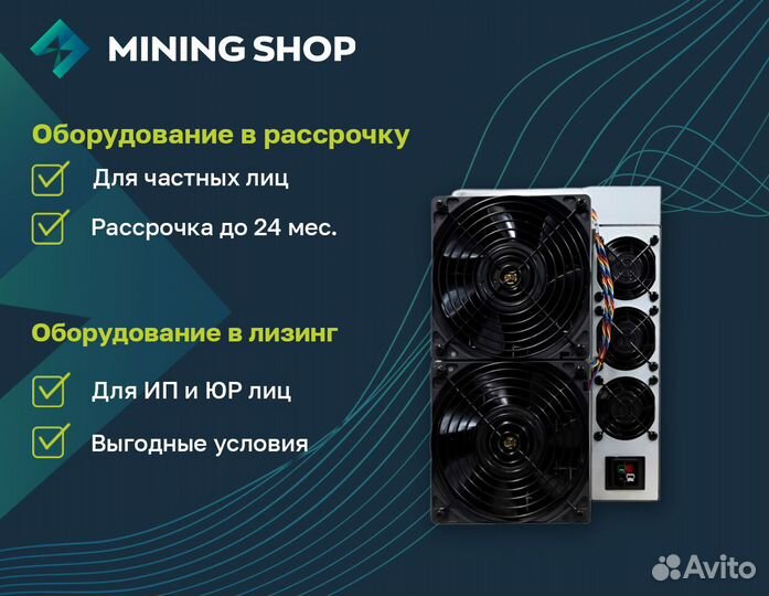 Асик Antminer T21 190Th
