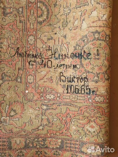 Ковер СССР 2 на 3 м