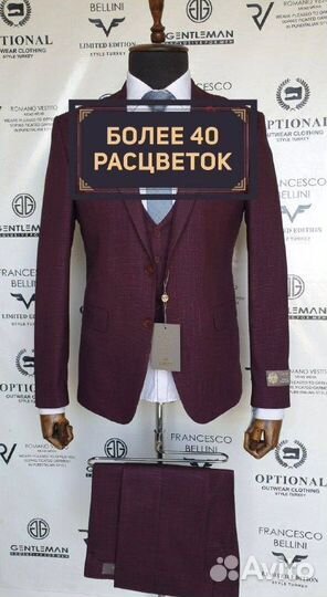 Мужской классический костюм. Костюм тройка