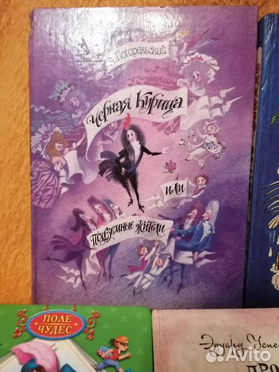 Книга для детей