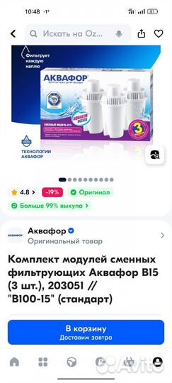 Фильтр для воды аквафор
