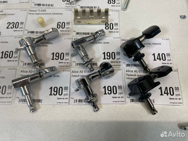 Колки для гитары