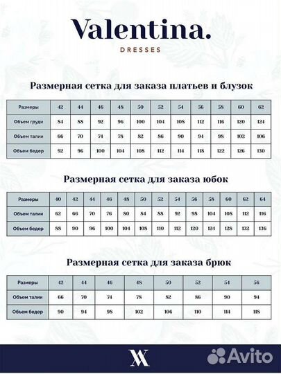 Valentina Вечернее платье 42