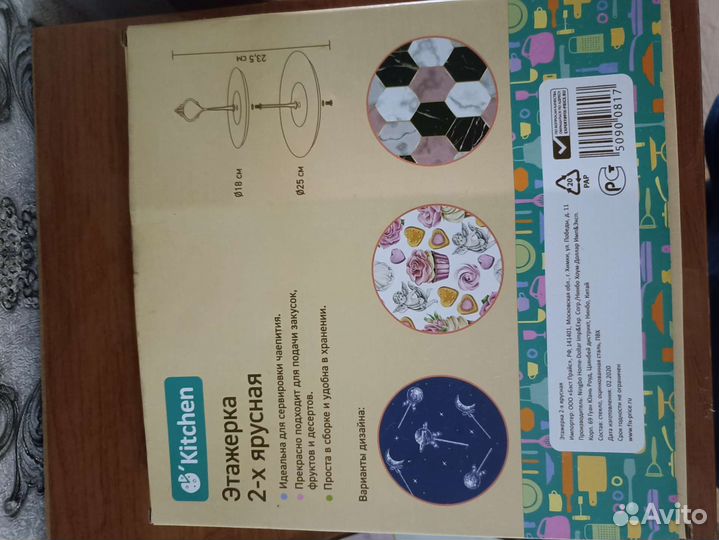 Этажерка для фруктов