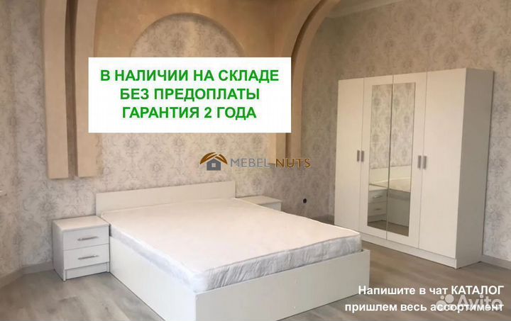 Спальный гарнитур новый