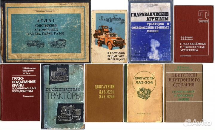 Книги транспорт 1