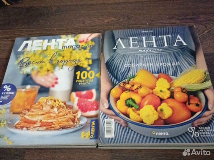 Журнал Лента 8 штук