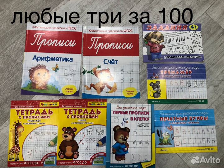 Новые пособия, развивающие тетради. Часть 2