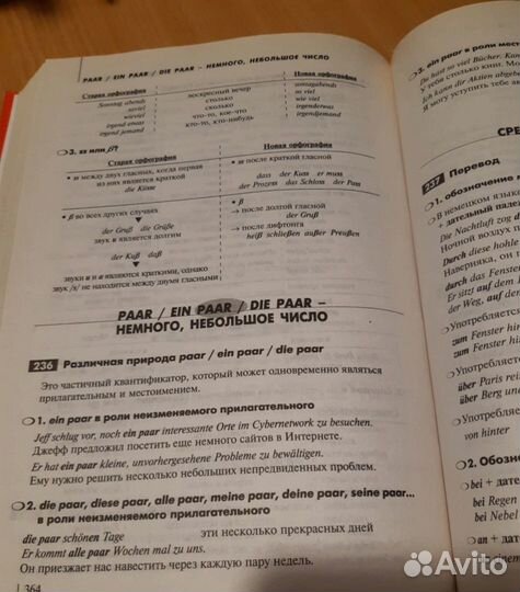 Грамматика Немецкого языка. Франсуа Мюллер