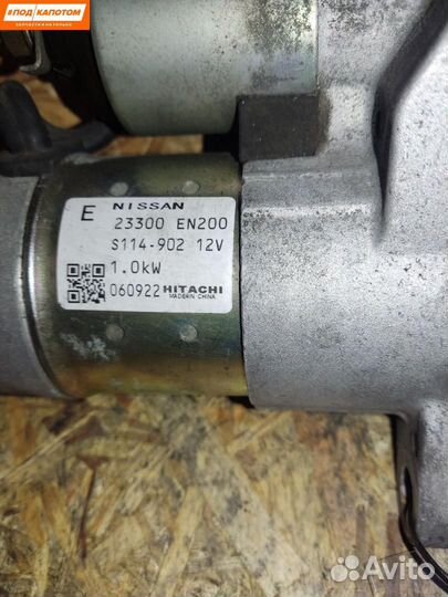 Стартер Nissan 23300EN200