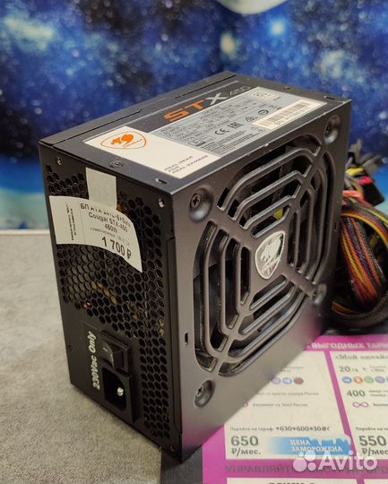 Блок питания ATX 24+8(4+4) +8(6+2) +SATA Cougar ST