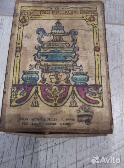 Спички СССР большие