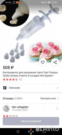 Шприц кондитерский. Новый в упаковке