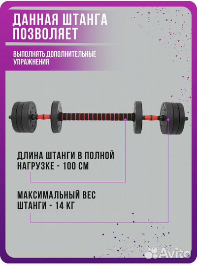 Гантели разборные 20 кг