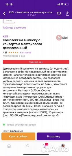 Конверт на выписку