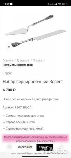 Набор сервировочный для торта