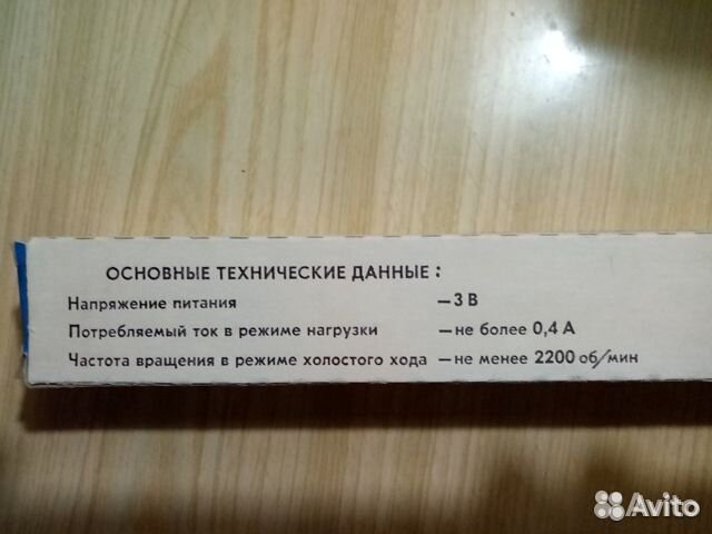Лодочный моторчик
