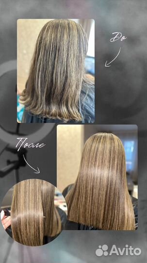 Кератиновое выпрямление, ботокс, нанопластика