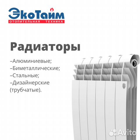 Батарея отопления. Радиатор отопления стальной