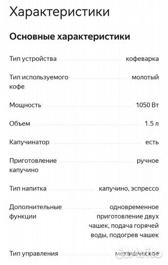 Кофеварка рожковая vitek vt 1511