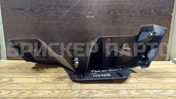 Держатель полки Форд Фьюжен