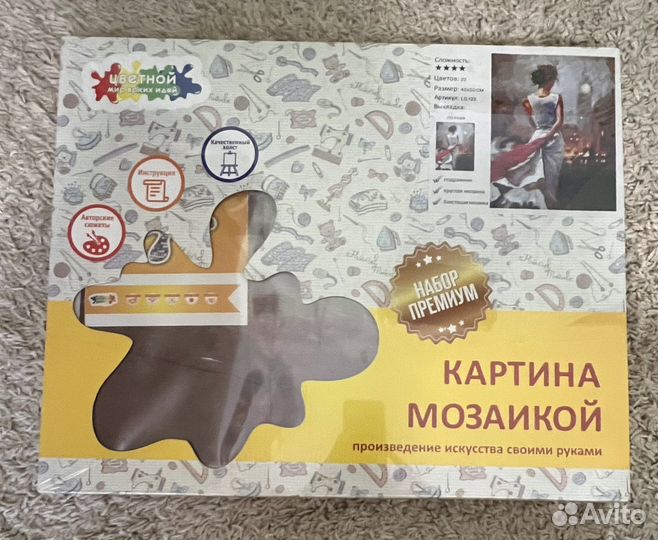 Алмазная мозаика набор с подрамником
