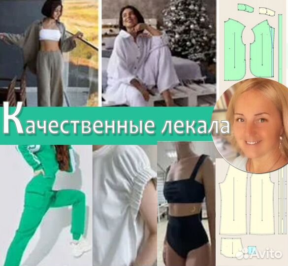 Лекала конструктор одежды швейный бренд