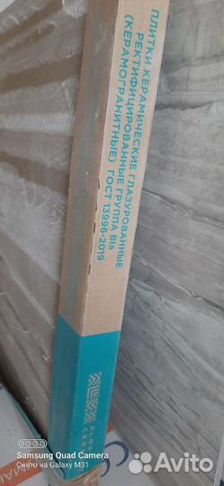 Керамическая плитка для пола