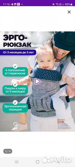 Эргорюкзак