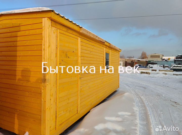 Бытовка 6x2.5