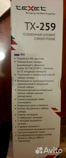 Телефон с автоответчик в рабочем состоянии