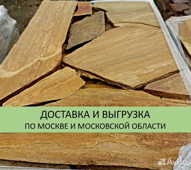 Камень природный