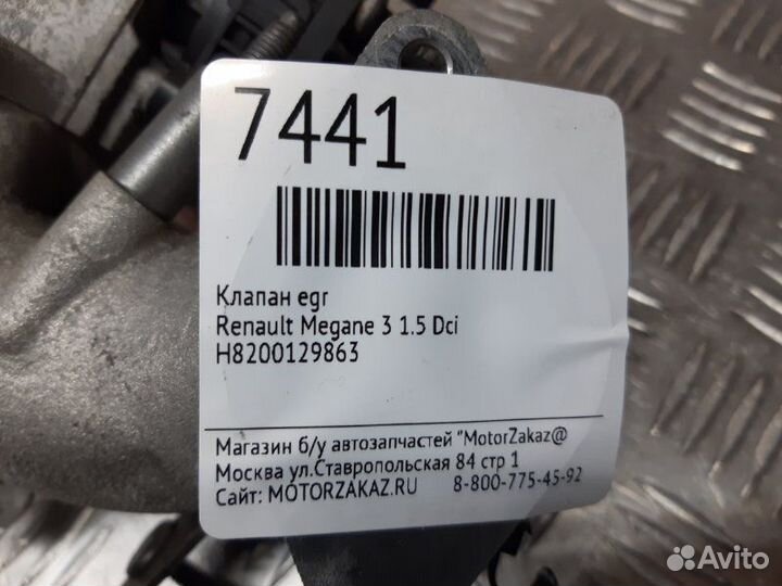 Клапан EGR Renault Megane 3 1.5 DCI