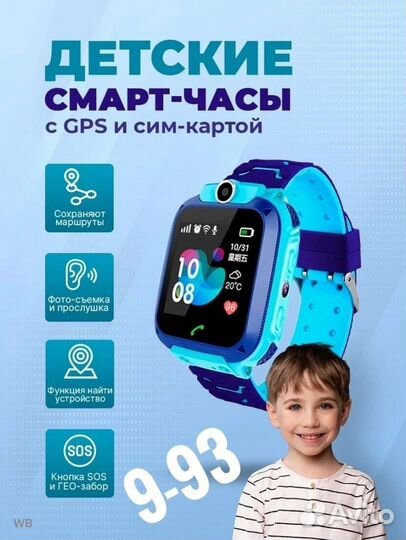 Умные Детские часы с gps