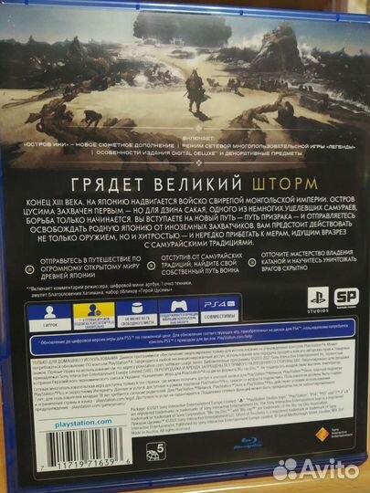 Призрак Цусимы PS4-PS5