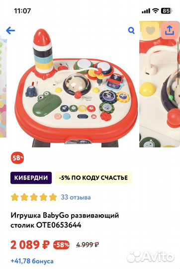 Развивающий стол