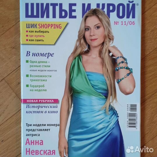 Спец выпуск Бурда