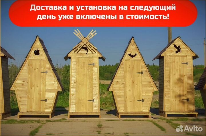 Дачный туалет от производителя BAG336