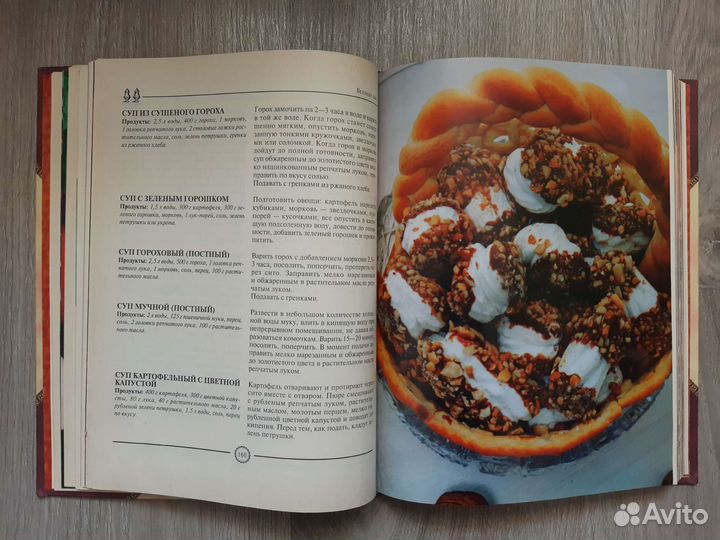 Книга по кулинарии