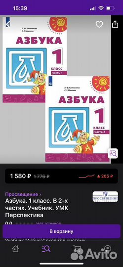 Азбука 1 класс Климанова Перспектива