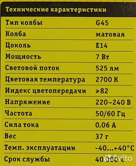 Лампа светодиодная 7 Вт