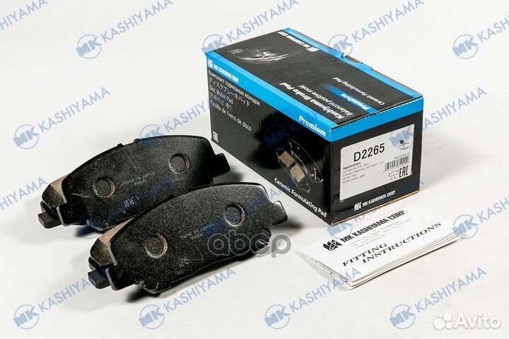 Колодки тормозные дисковые D2265 D2265 MK kashi