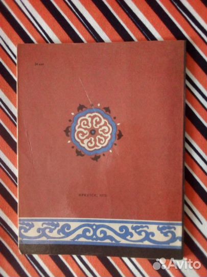 Книга детская СССР 1975г. Кто самый сильный