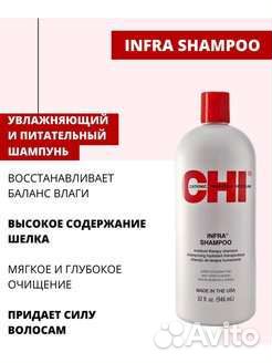 CHI увлажняющий питательный шампунь для волос946мл