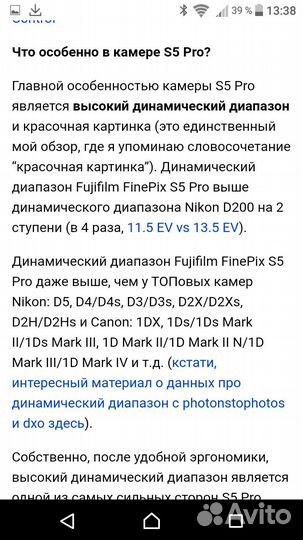 Профессиональный Fujifilm S5 Pro легенда