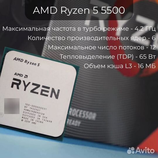 Новый Игровой Пк Ryzen 5500