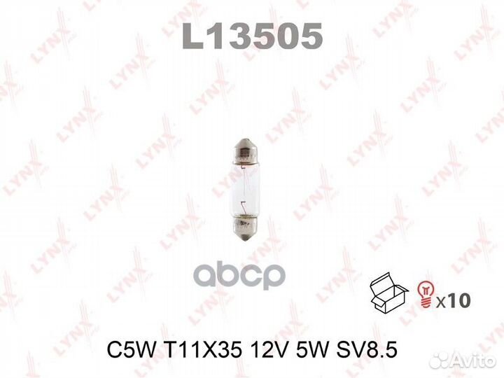 Лампа C5W 12V SV8.5 T11X35 L13505 lynxauto