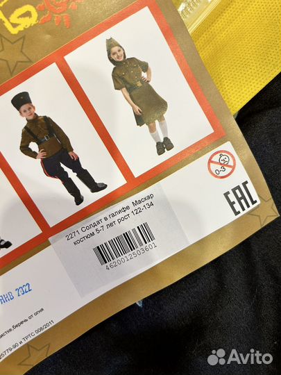 Костюм солдата