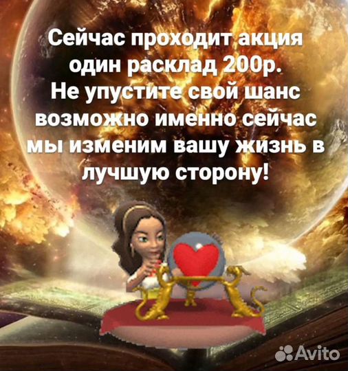 Гадание на картах таро и обучения